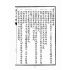 博揚古籍選(文教篇):童子尺牘第一、二冊(民國四年,上海廣益書局)