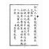 博揚古籍選(文教篇):童子尺牘第一、二冊(民國四年,上海廣益書局)