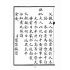 博揚古籍選(文教篇):童子尺牘第一、二冊(民國四年,上海廣益書局)