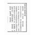 博揚古籍選(文教篇):初學指南尺牘教科(民國元年,上海廣益書局)