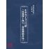 博揚古籍選(文教篇):中華女子文言尺牘(民國四十四年,香港潤德書局)
