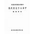 博揚古籍選(文教篇):中華女子文言尺牘(民國四十四年,香港潤德書局)
