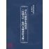 博揚古籍選(文教篇):訂正尺牘初步教科書(民國九年,廈門五崎頂倍文齋)