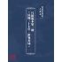 博揚古籍選(文教篇):尺牘範本第三冊(民國三十七年,世界書局)