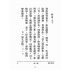 博揚古籍選(文教篇):尺牘範本第三冊(民國三十七年,世界書局)