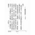 博揚古籍選(文教篇):尺牘範本第三冊(民國三十七年,世界書局)