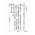 博揚古籍選(文教篇):尺牘範本第三冊(民國三十七年,世界書局)