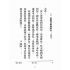 博揚古籍選(文教篇):尺牘範本第三冊(民國三十七年,世界書局)