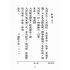 博揚古籍選(文教篇):尺牘範本第三冊(民國三十七年,世界書局)