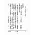 博揚古籍選(文教篇):尺牘範本第三冊(民國三十七年,世界書局)