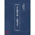 博揚古籍選(文教篇):學生便用尺牘(上海會文堂)
