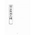 博揚古籍選(文教篇):學生便用尺牘(上海會文堂)