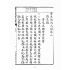 博揚古籍選(文教篇):學生便用尺牘(上海會文堂)