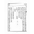 博揚古籍選(文教篇):學生便用尺牘(上海會文堂)