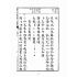 博揚古籍選(文教篇):學生便用尺牘(上海會文堂)