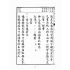 博揚古籍選(文教篇):學生便用尺牘(上海會文堂)