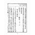 博揚古籍選(文教篇):學生便用尺牘(上海會文堂)