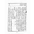 博揚古籍選(文教篇):學生便用尺牘(上海會文堂)