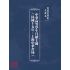 博揚古籍選(文教篇):中華高等學生尺牘上冊(民國十五年,上海中華書局)