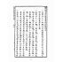 博揚古籍選(文教篇):中華高等學生尺牘上冊(民國十五年,上海中華書局)