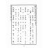 博揚古籍選(文教篇):中華高等學生尺牘上冊(民國十五年,上海中華書局)