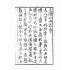 博揚古籍選(文教篇):尺牘如面談(集新堂藏板)