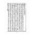 博揚古籍選(文教篇):詳註易明尺牘句解卷ㄧ~五(上海廣益書局)