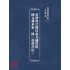 博揚古籍選(文教篇):臺灣省公務員語文補習班國文課本第一冊(臺灣書店)