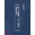 博揚古籍選(文教篇):國文(民國四十三年,臺灣省警察學校印)