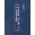 博揚古籍選(文教篇):初中國文選第一冊(民國三十六年,臺灣省教育會編)