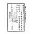 博揚古籍選(文教篇):高等論說指南卷ㄧ(民國十年,上海廣益書局)
