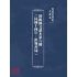 博揚古籍選(文教篇):初級國文讀本第六冊(民國十四年,世界書局)