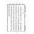 博揚古籍選(文教篇):初級國文讀本第六冊(民國十四年,世界書局)