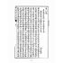 博揚古籍選(文教篇):學校國文成績第二冊(上海進步書局)