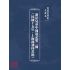 博揚古籍選(文教篇):新法兒童中國遊記第二冊(民國十五年,上海商務印書館)