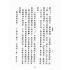 博揚古籍選(文教篇):中華文選第四冊(民國三十六年,中華書局)