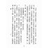 博揚古籍選(文教篇):中華文選第五冊(民國三十六年,中華書局)