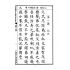 博揚古籍選(文教篇):最新初等小學國文教科書第三冊