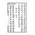 博揚古籍選(文教篇):最新初等小學國文教科書第三冊