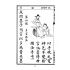 博揚古籍選(文教篇):最新初等小學國文教科書第三冊