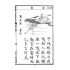 博揚古籍選(文教篇):最新初等小學國文教科書第三冊