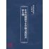 博揚古籍選(文教篇):中華民國初等小學國文教科書第七冊