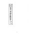 博揚古籍選(文教篇):中華民國初等小學國文教科書第七冊