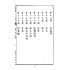 博揚古籍選(文教篇):中華民國初等小學國文教科書第七冊