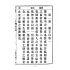 博揚古籍選(文教篇):最新初等小學國文教科書第八冊