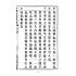 博揚古籍選(文教篇):最新初等小學國文教科書第八冊