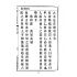 博揚古籍選(文教篇):最新初等小學國文教科書第八冊