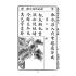 博揚古籍選(文教篇):國民學校春季始業第三冊-共和國教科書新國文