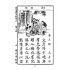 博揚古籍選(文教篇):國民學校春季始業第三冊-共和國教科書新國文