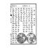 博揚古籍選(文教篇):初等小學校春季始業第七冊-共和國教科書新國文